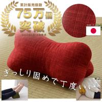 いびき防止で安眠 ほね枕 レッド まくら 寝具 枕 腰当 日本製 肩こり くつろぐ もっちり 敬老の日 父の日 プレゼント ギフト 約32 15cm イケヒコ | アットマックス@