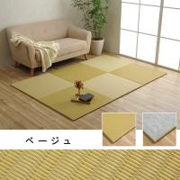 日本製 水拭きできる 置き畳 ユニット畳 シンプル ベージュ 約70×70cm 4P （同色4枚組） イケヒコ 8340320 | アットマックス@