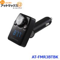 AUDIO-TECHNICA オーディオテクニカ AT-FMR3BT BK Bluetooth搭載FMトランスミッター BK(ブラック) H59×W45×D98 | アットマックス@