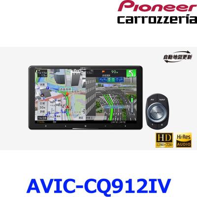 カロッツェリアナビ 9型（サイバーナビ）のおすすめ人気商品一覧 通販