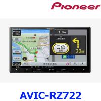 Pioneer Carrozzeriaパイオニア カロッツェリア 楽ナビ AVIC-RZ722 フルセグ 7V型2Dサイズ 180mm カーナビゲーション カーナビ DVD/CD/SD対応 | アットマックス@