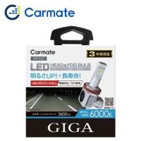 カーメイト CAR MATE GIGA BW563 C3600 6000K H8/H9/H11/H16 LEDヘッド＆フォグバルブ | アットマックス@