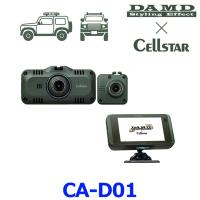 セルスター + DAMDモデル CA-D01 ジムニー対応 ドライブレコーダー + レーダー探知機セット 前後2カメラ | アットマックス@