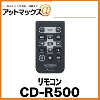 CD-R500 パイオニア Pioneer カロッツェリア carrozzeria リモコン{CD-R500[600]} | アットマックス@