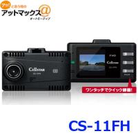 CELLATAR セルスタードライブレコーダー　1.44インチ液晶搭載　3年保証　CS-11FH{CS-11FH[1150]} | アットマックス@