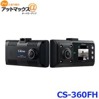 セルスター CS-360FH ドライブレコーダー 360度 日本製 前後 2カメ 駐車監視モード {CS-360FH[1150]} | アットマックス@