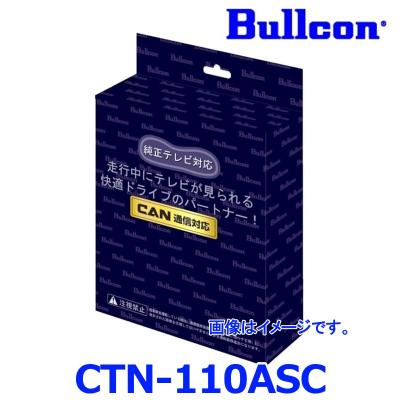 bullcon テレビキットの商品一覧 通販 - Yahoo!ショッピング