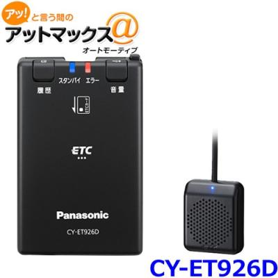 cy-et2620gdのおすすめ人気商品一覧 通販 - Yahoo!ショッピング