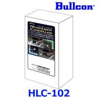Bullcon ブルコン フジ電機工業 ヘッドライトコントローラー ヘッドライトキャンセラー HLC-102 小型LEDスイッチタイプ トヨタ車種別専用 | アットマックス@