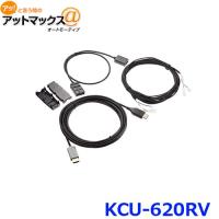 アルパイン KCU-620RV HDMI接続リアビジョンリンクケーブル {KCU-620RV[960]} | アットマックス@