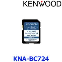 KENWOOD ケンウッド KNA-BC724 オービスデータ SDカード 彩速ナビ用 2024年版 カーナビゲーション用 | アットマックス@