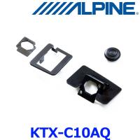 アルパイン アクア専用 バックビューカメラパーフェクトフィット KTX-C10AQ{KTX-C10AQ[960]} | アットマックス@