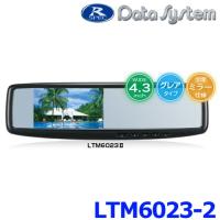 データシステム LTM6023II 4.3inch バックミラーモニター DC12V RCA端子 LTM6023後継 | アットマックス@
