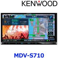 KENWOOD ケンウッド MDV-S710 彩速ナビ カーナビ 7V型180mmモデル ハイレゾ対応 専用ドライブレコーダー連携 地上デジタルTVチューナー Bluetooth | アットマックス@