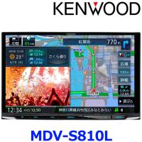 KENWOOD ケンウッド MDV-S810L 彩速ナビ カーナビ 8V型モデル ハイレゾ対応 専用ドライブレコーダー連携 地上デジタルTVチューナー Bluetooth DVD USB SD AV | アットマックス@