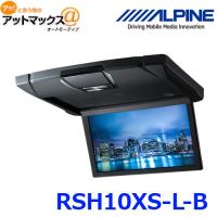 ALPINE アルパイン  10.1型 WSVGAスリム リアビジョン ルームライト無 ブラック RSH10XS-L-B | アットマックス@
