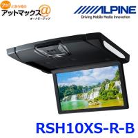 ALPINE アルパイン  10.1型 WSVGAスリム リアビジョン ルームライト有 ブラック {RSH10XS-R-B[960]} | アットマックス@