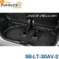 SilkBlaze シルクブレイズ SB-LT-30AV-2 3DラゲージトレイVer2 | アットマックス@