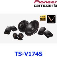 Pioneer パイオニア carrozeria カロッツェリア TS-V174S 17cmセパレート2ウェイスピーカー | アットマックス@