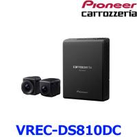 カロッツェリア パイオニア VREC-DS810DCドライブレコーダー ユニット ドラレコ | アットマックス@
