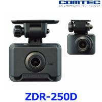 COMTEC コムテック ZDR-250D 前後2カメラドライブレコーダー 2.0インチ液晶 GPS搭載 駐車監視機能オプション 200万画素 12V車対応 ドラレコ | アットマックス@