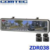 COMTEC コムテック ドライブレコーダー デジタルインナーミラー機能搭載 前後2カメラ セパレートカメラ 静電タッチパネル ZDR038 | アットマックス@