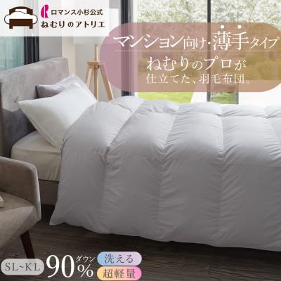 ロマンス小杉公式 ねむりのアトリエ - 掛けふとん｜Yahoo!ショッピング