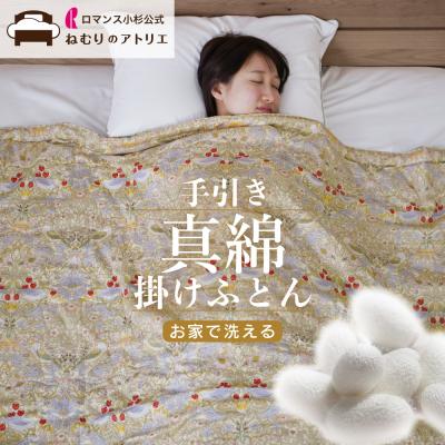 ロマンス小杉真綿肌掛け布団の商品一覧 通販 - Yahoo!ショッピング