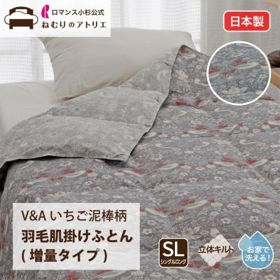 ウィリアムモリス（掛け布団）｜布団｜布団、寝具 | 家具