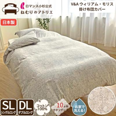 ロマンス小杉 掛け布団カバーの商品一覧|シーツ、カバー|布団 ロマンス小杉 掛け布団カバーの商品一覧|シーツ、カバー|布団
