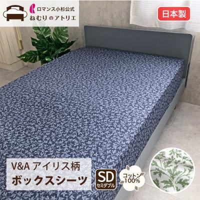 ロマンス小杉 マットレスカバー｜シーツ、カバー｜布団、寝具｜家具