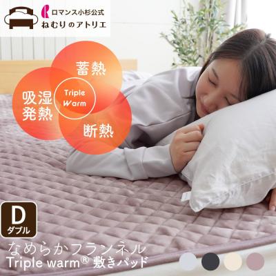 ねむり家　しき布団　敷パッド　ペットパッド　敷布団　布団パッド　敷きパッド　天然 ねむり家 しき布団 敷パッド ペットパッド 敷布団 布団パッド 敷き