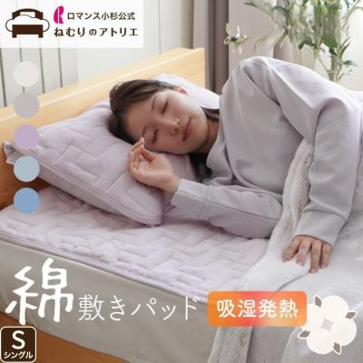 ロイヤル小杉 麻敷きパッドシングル、ピローパッド 二人分