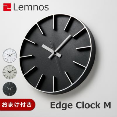 Lemnos 掛け時計、壁掛け時計｜インテリア時計｜家具、インテリア