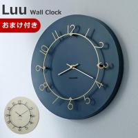 インターフォルム 掛け時計 静音 ルウ Luu CL-4317 ネイビー ベージュ INTERFORM クロックフックプレゼント | a-plus