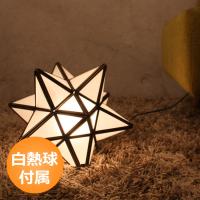 星型テーブルランプ　エトワール(白熱球付属)　Etoile table lamp  ディクラッセ  DI CLASSE | a-plus