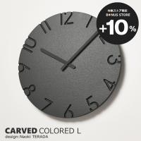 Lemnos レムノス 掛け時計 CARVED COLORED L カーヴドカラーLサイズ ブラック NTL16-07BK 黒 タカタレムノス | a-plus