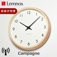 Lemnos Campagne PC10-24W 電波時計 掛け時計 レムノス カンパーニュ 日本製 タカタレムノス ウォールクロック 木製 木枠 北欧 クロックフックプレゼント | a-plus