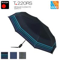 【5年間保証付】クニルプス 折りたたみ傘 日傘 晴雨兼用 Knirps  T220 RS 自動開閉 遮熱 遮光 UV対策 安全構造 | a-plus