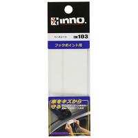 カーメイト(CARMATE) ルーフキャリア inno フック専用ベースシート IN103 | アールツー