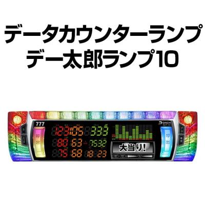 オプション　データカウンター　２個 A-SLOT - データカウンター｜Yahoo!ショッピング