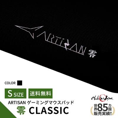 artisan 疾風乙のおすすめ人気商品一覧 通販 - Yahoo!ショッピング