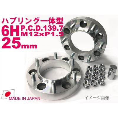 協栄 ワイトレ 25mm（自動車） | 車、バイク、自転車 のおすすめ人気