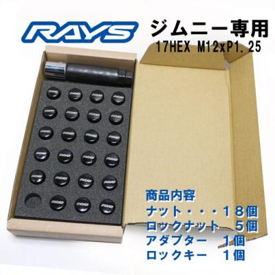 レイズ ナット（ネジ径×ピッチ：M12×P1.25）のおすすめ人気商品一覧