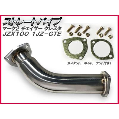 rx-8 触媒 ストレートのおすすめ人気商品一覧 通販 - Yahoo!ショッピング