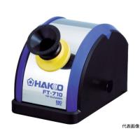 白光 HAKKO ハッコーFT-710 100V レセプタクルB付 FT710-02 (61-2190-34) | A1 ショップ 休業日土日・祝日