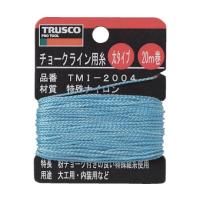 トラスコ中山 チョークライン用糸 太20m巻 TMI-2004 (61-2929-79) | A1 ショップ 休業日土日・祝日