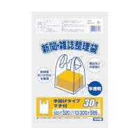 ワタナベ工業 新聞雑誌整理袋 半透明 NP-52 (61-3319-11) | A1 ショップ 休業日土日・祝日