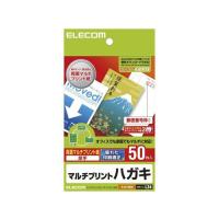 エレコム ハガキ マルチプリント 50枚 EJH-M50 (61-3668-78) | A1 ショップ 休業日土日・祝日