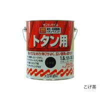 サンデーペイント 油性トタン用塗料 1.6L ナスコン (61-4450-10) | A1 ショップ 休業日土日・祝日